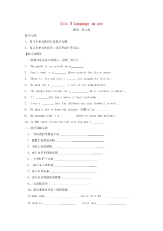 秋八年级英语上册 Module 6 Animals in danger Unit 3 Language in use学案 （新版）外研版-（新版）外研版初中八年级上册英语学案