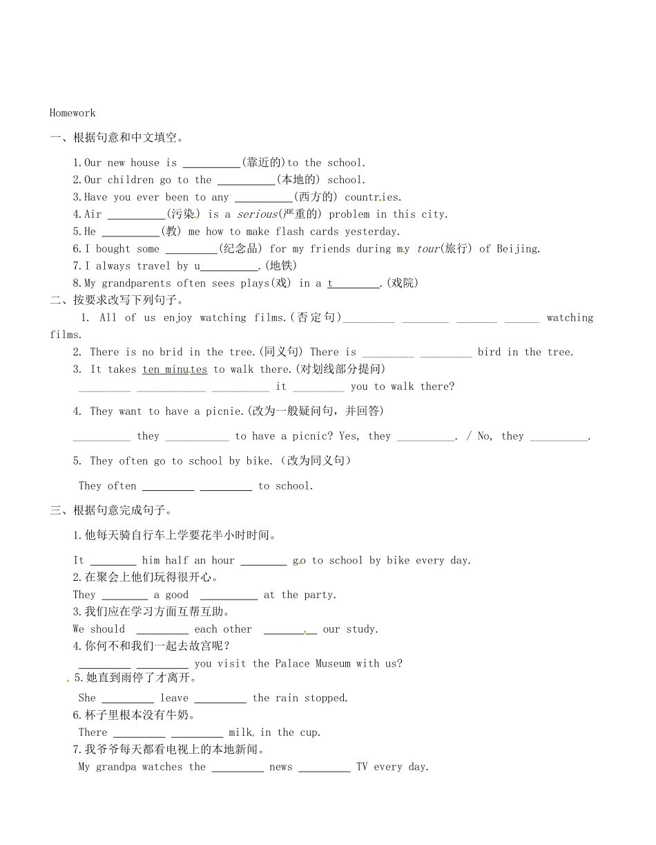 江苏省无锡市蠡园中学七年级英语《Unit 2 Reading2 》学案_第2页