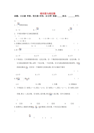 九年级化学下册：12.2化学元素与人体健康教案数学 人教版