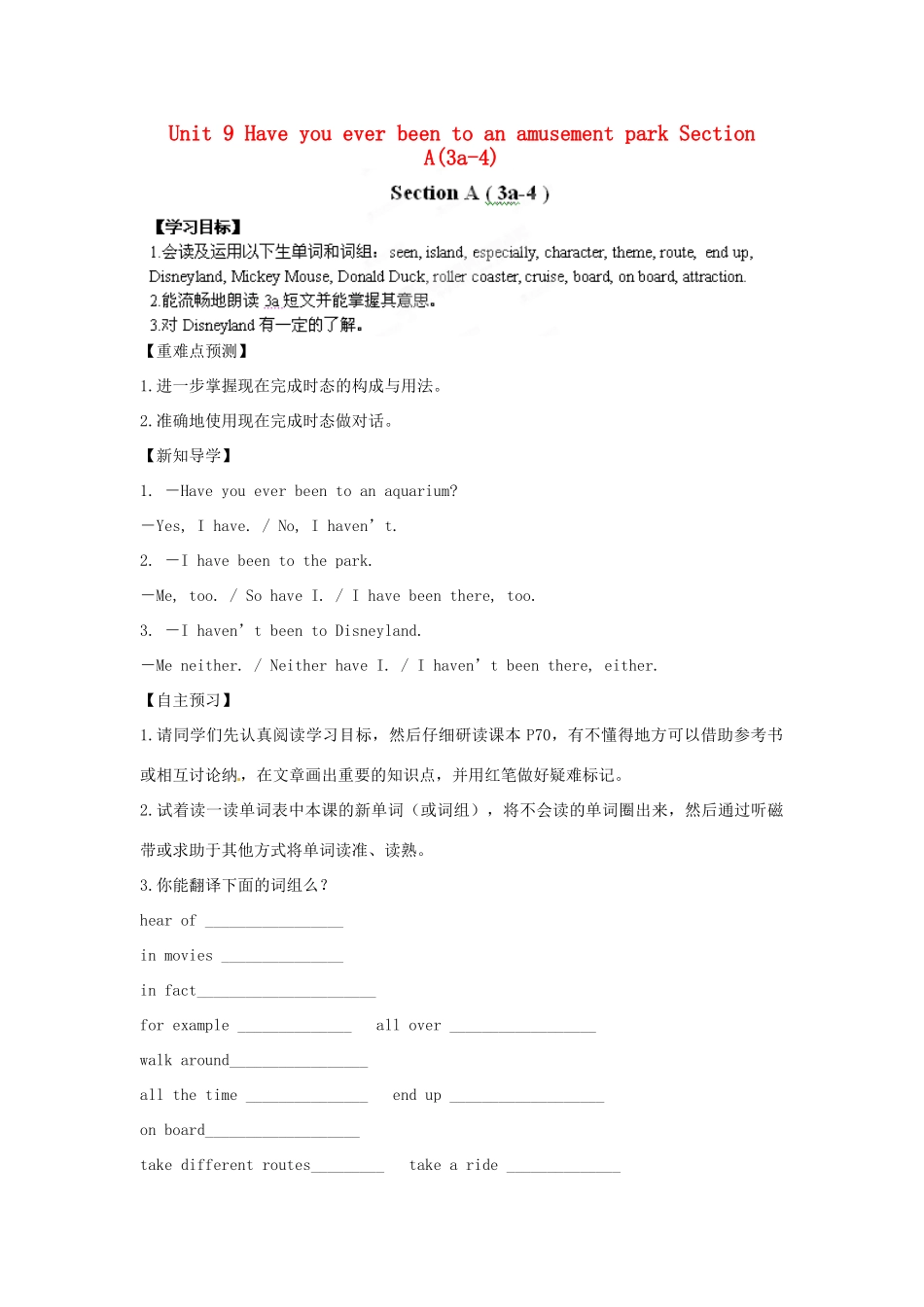 江西省金溪县第二中学八年级英语下册 Unit 9 Have you ever been to an amusement park Section A(3a-4)导学案 人教新目标版_第1页