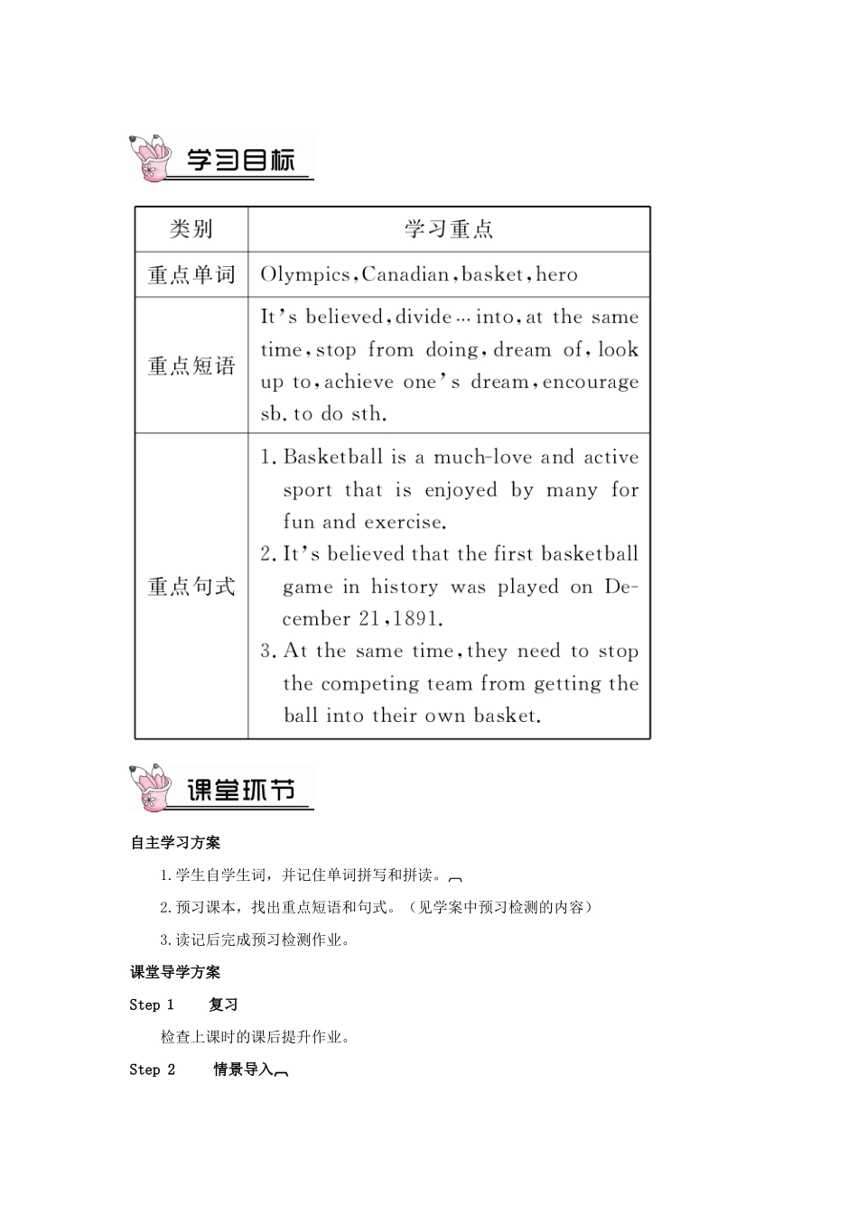 九年级英语全册 Unit 6 When was it invented第4课时导学案2（新版）人教新目标版-（新版）人教新目标版初中九年级全册英语学案_第1页