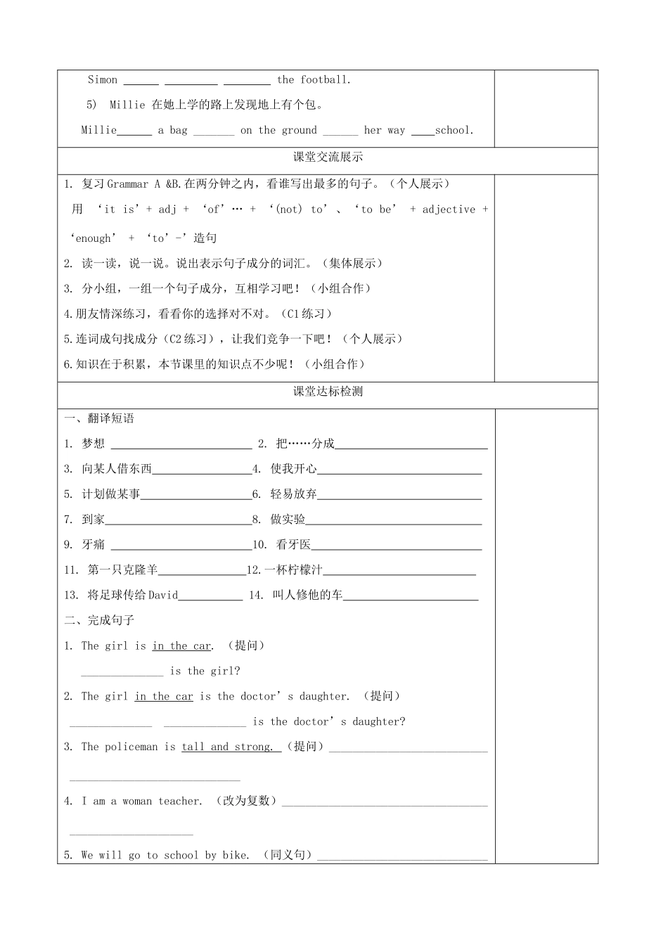 九年级英语上册 Unit 1 Star signs Grammar C精品学案 牛津译林版_第2页