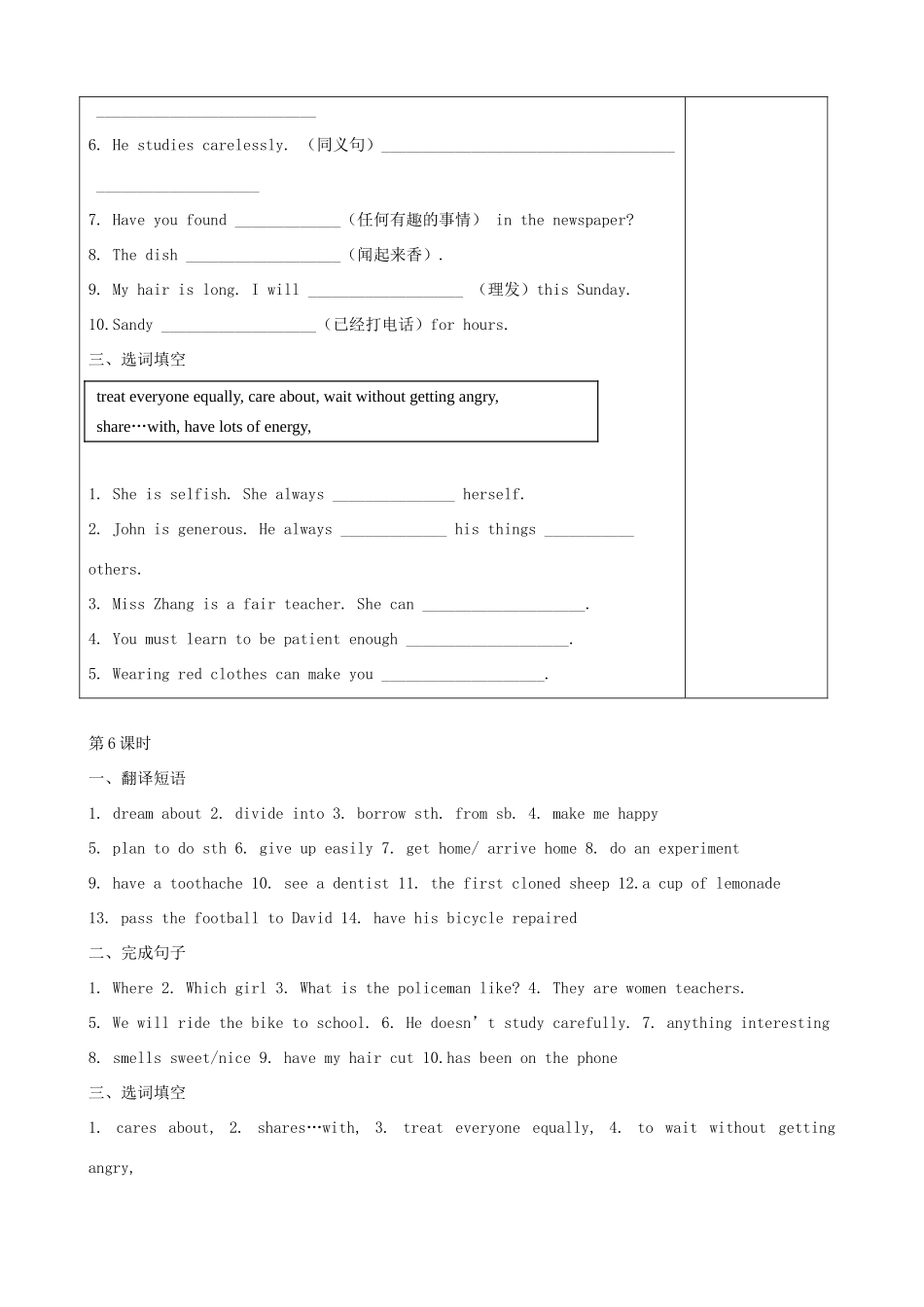 九年级英语上册 Unit 1 Star signs Grammar C精品学案 牛津译林版_第3页