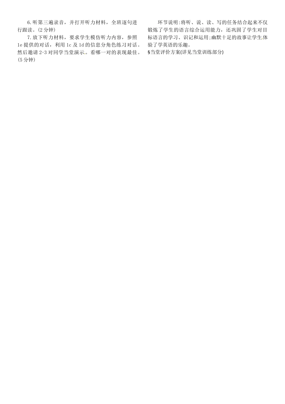 九年级英语全册 Unit 12 Life is full of the unexpected（第4课时）导学案 （新版）人教新目标版-（新版）人教新目标版初中九年级全册英语学案_第2页