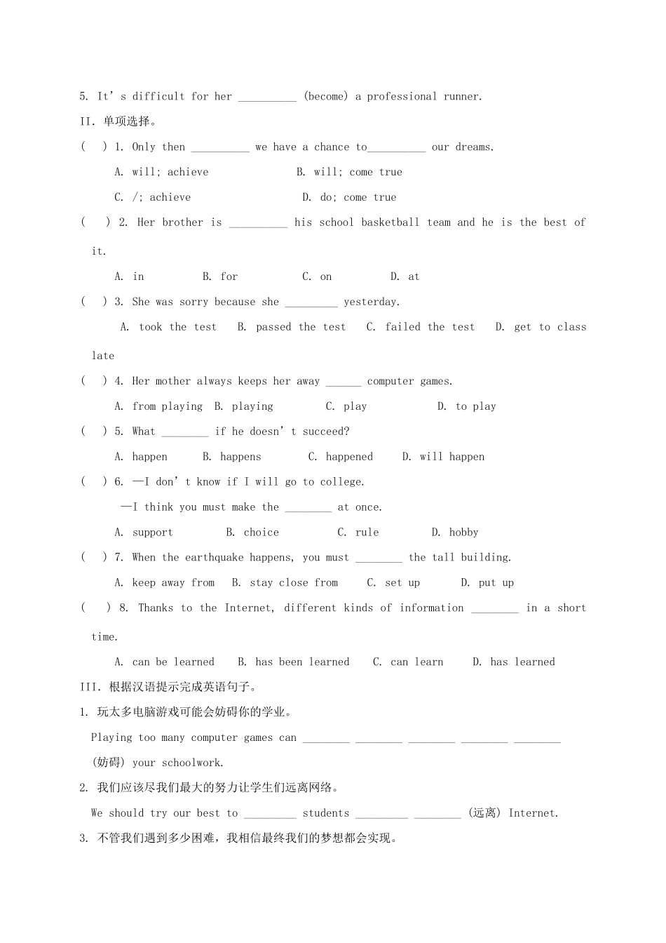 九年级英语全册《Unit 7 Teenagers should be allowed to choose their own clothes（第5课时）》学案 （新版）人教新目标版-（新版）人教新目标版初中九年级全册英语学案_第3页