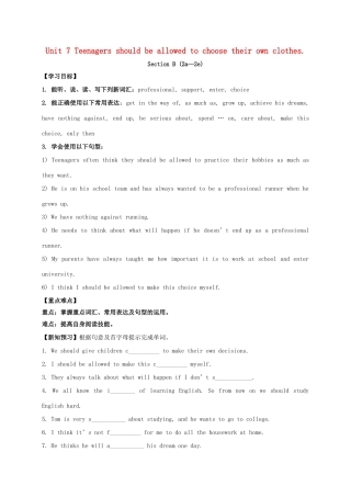 九年级英语全册《Unit 7 Teenagers should be allowed to choose their own clothes（第5课时）》学案 （新版）人教新目标版-（新版）人教新目标版初中九年级全册英语学案