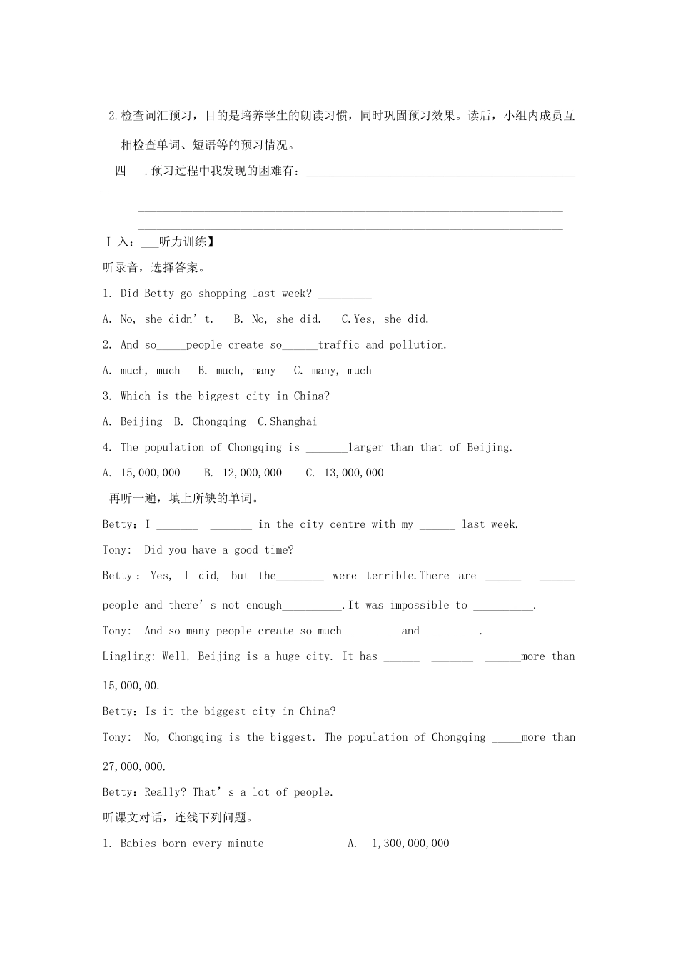 山东省冠县贾镇中学九年级英语《Unit1 It’s the biggest city in China》学案 外研版_第2页