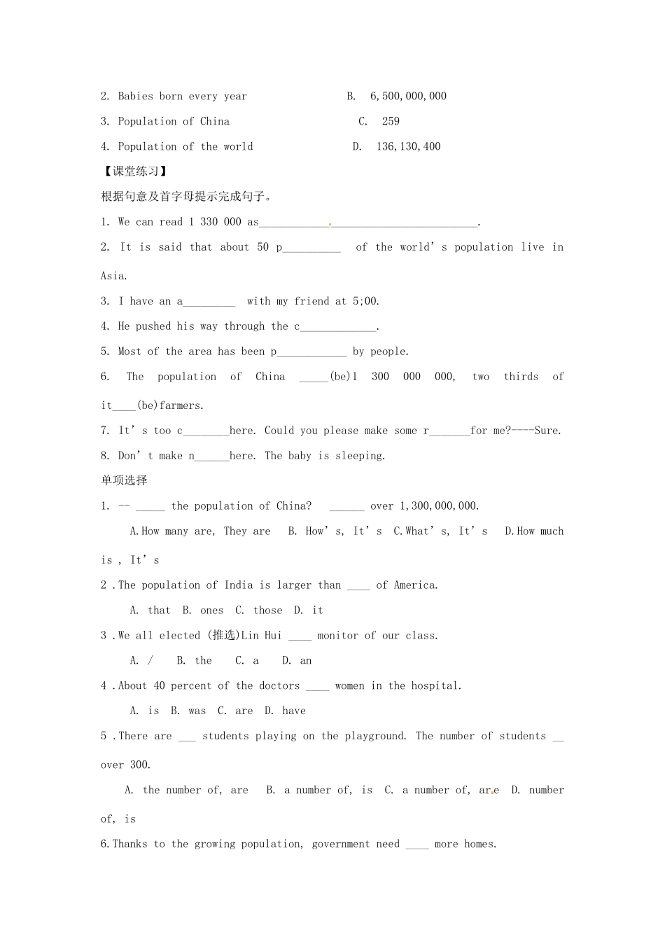 山东省冠县贾镇中学九年级英语《Unit1 It’s the biggest city in China》学案 外研版_第3页