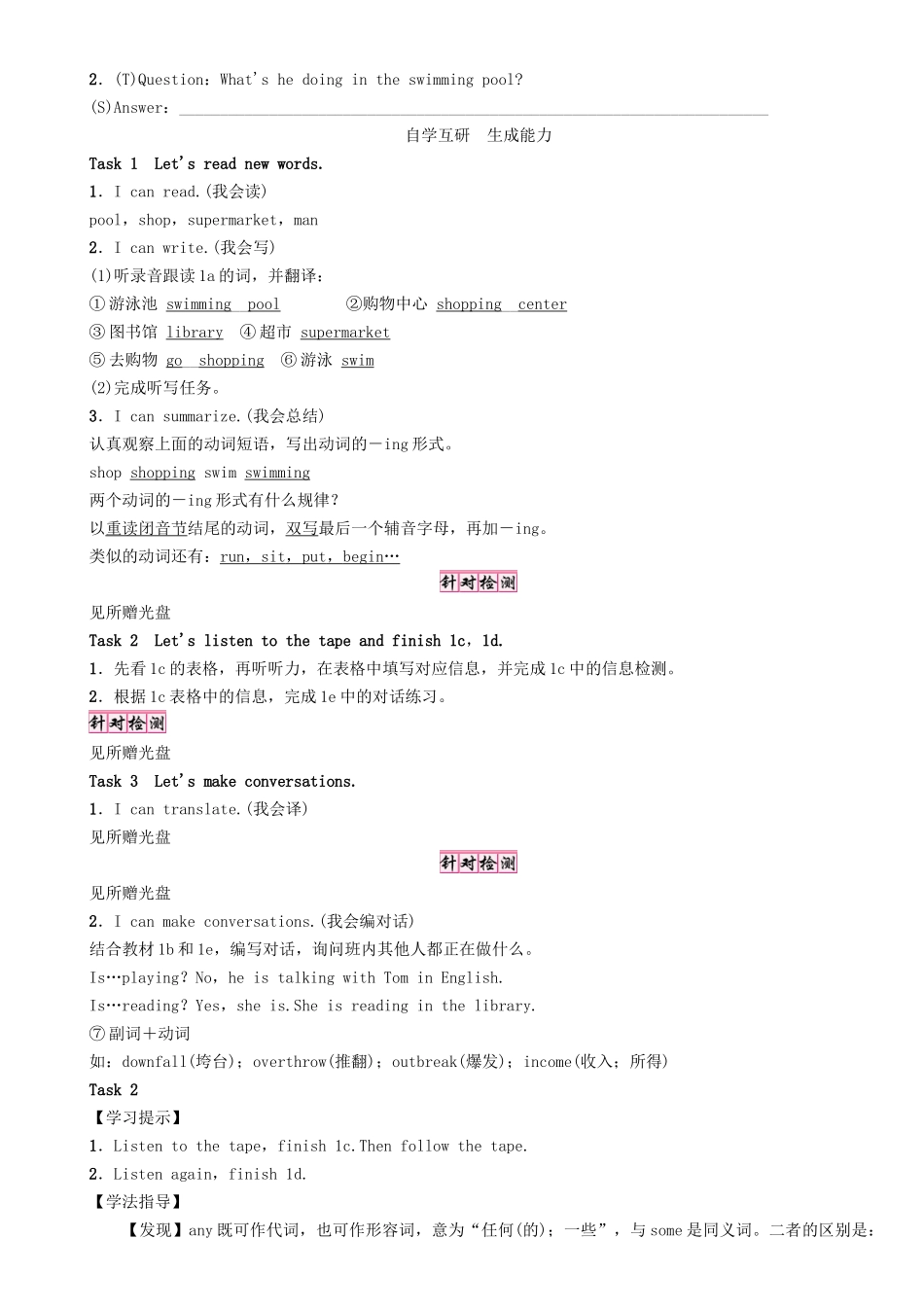 （贵阳专版）七年级英语下册 Unit 6 I'm watching TV（第3课时）Section B（1a-1e）学案 （新版）人教新目标版-（新版）人教新目标版初中七年级下册英语学案_第2页