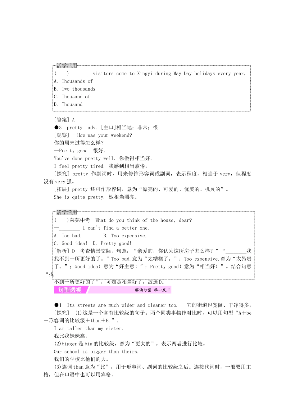 秋八年级英语上册 Module 2 My home town and my country Unit 1 It's taller than many other buildings新课落实 （新版）外研版-（新版）外研版初中八年级上册英语学案_第3页