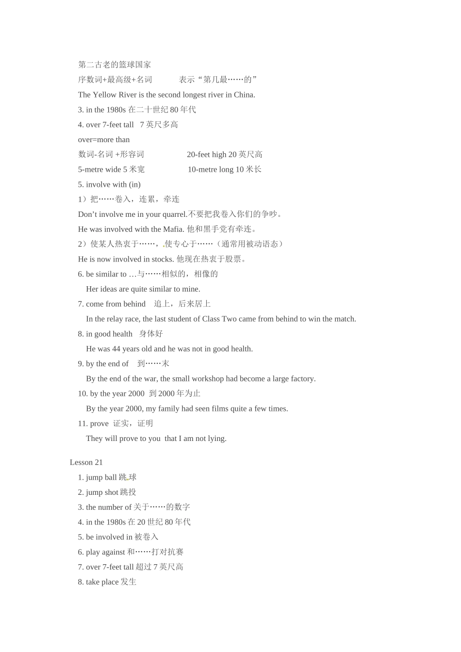 九年级英语 Unit 6 The Spirit of Sports学案北师大版_第3页