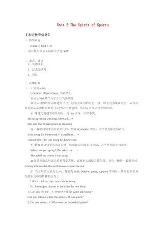 九年级英语 Unit 6 The Spirit of Sports学案北师大版