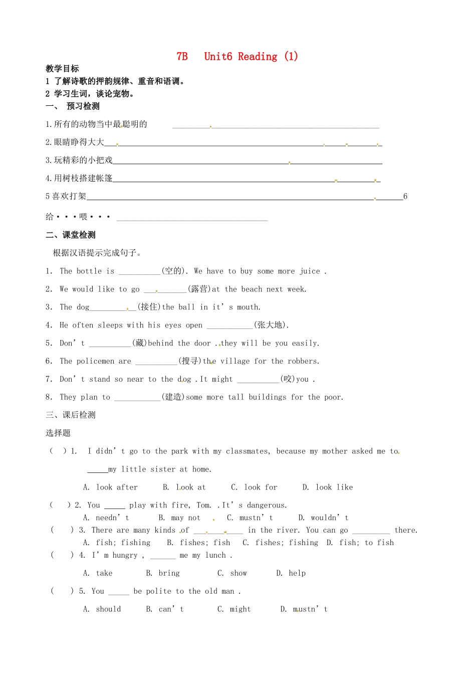 江苏省沭阳县广宇中学七年级英语 Unit6 Reading 1 导学案 牛津版_第1页