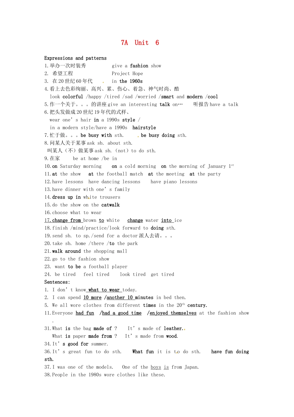 江苏省永丰初级中学七年级英语 7A Unit 6 学案 牛津版_第1页