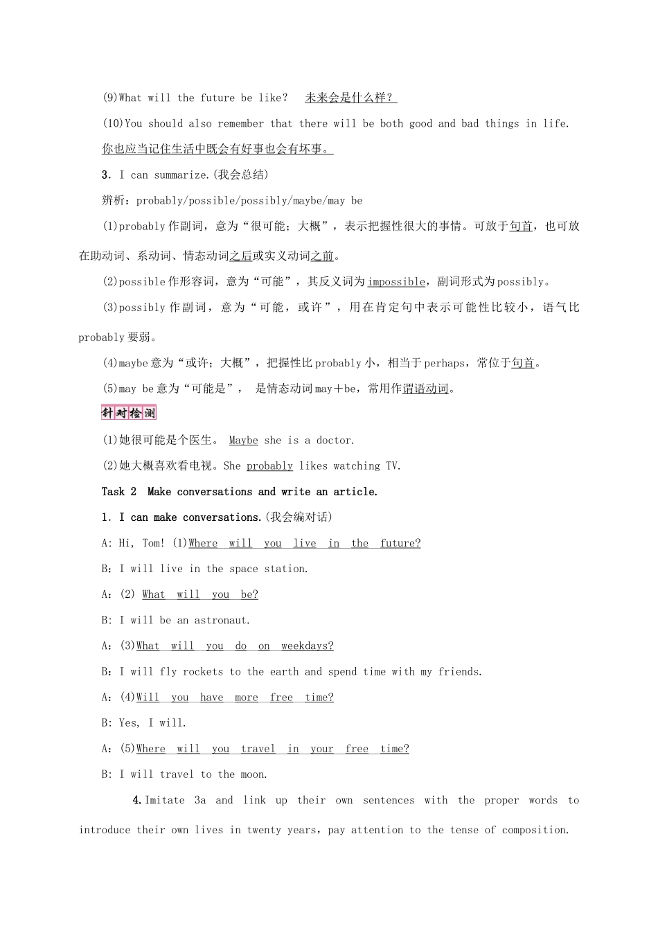 （成都专版）秋八年级英语上册 Unit 7 Will people have robots Section B（3a-Self Check）学案 （新版）人教新目标版-（新版）人教新目标版初中八年级上册英语学案_第3页