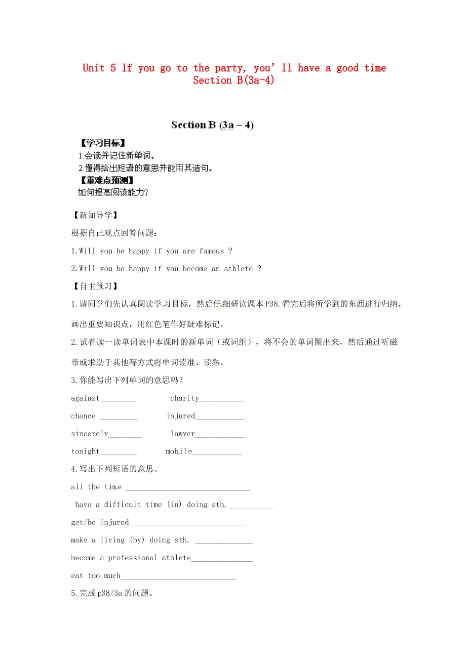 江西省金溪县第二中学八年级英语下册 Unit 5 If you go to the party, you’ll have a good time Section B(3a-4)导学案 人教新目标版_第1页