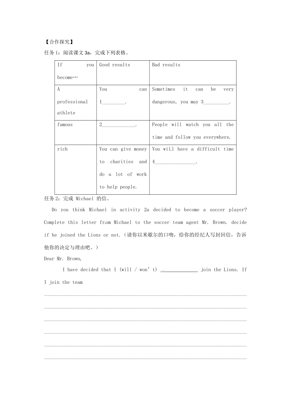 江西省金溪县第二中学八年级英语下册 Unit 5 If you go to the party, you’ll have a good time Section B(3a-4)导学案 人教新目标版_第2页