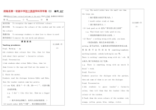 江苏省盐城市滨海县第一初级中学九年级英语Unit2导学案牛津版