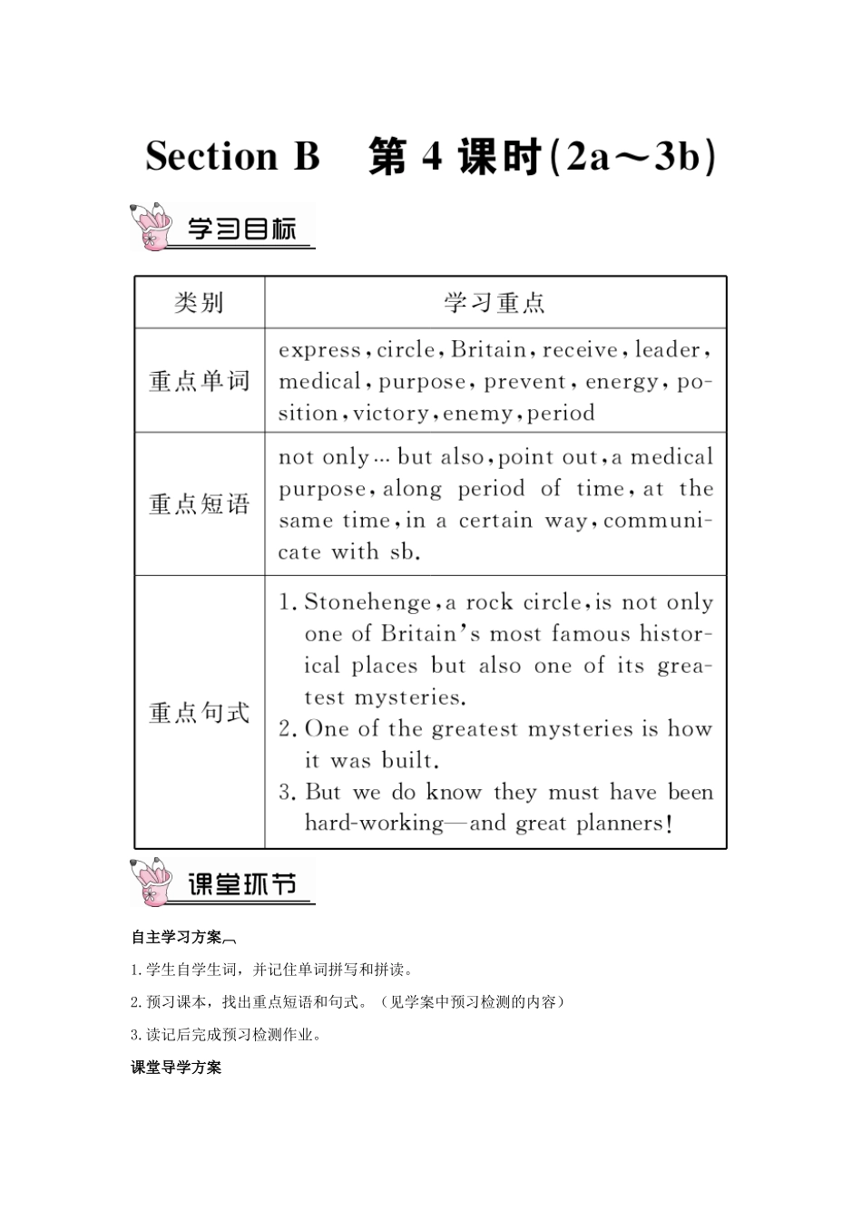 九年级英语全册 Unit 8 It must belong to Carla第4课时导学案2（新版）人教新目标版-（新版）人教新目标版初中九年级全册英语学案_第1页