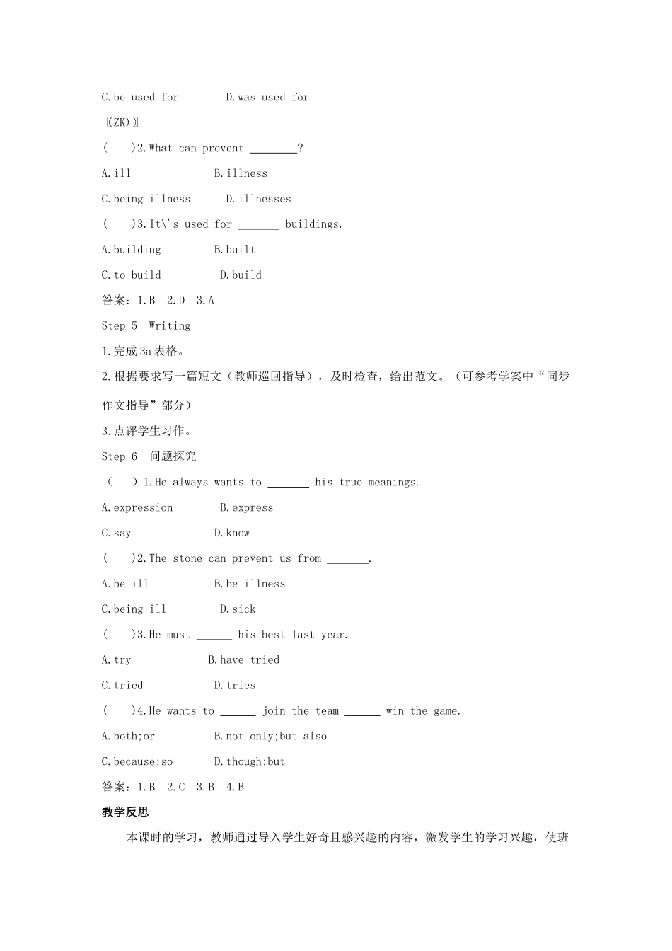 九年级英语全册 Unit 8 It must belong to Carla第4课时导学案2（新版）人教新目标版-（新版）人教新目标版初中九年级全册英语学案_第3页