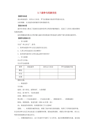 九年级历史上册 第二单元 第6课 中古时期的欧洲教案 华东师大版-华东师大版初中九年级上册历史教案