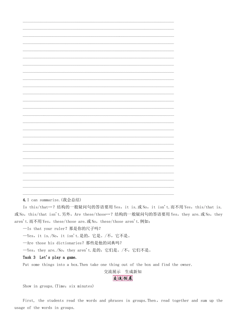 秋七年级英语上册 Unit 3 Is this your pencil（第2课时）Section A（Grammar Focus-3c）学案 （新版）人教新目标版-（新版）人教新目标版初中七年级上册英语学案_第3页