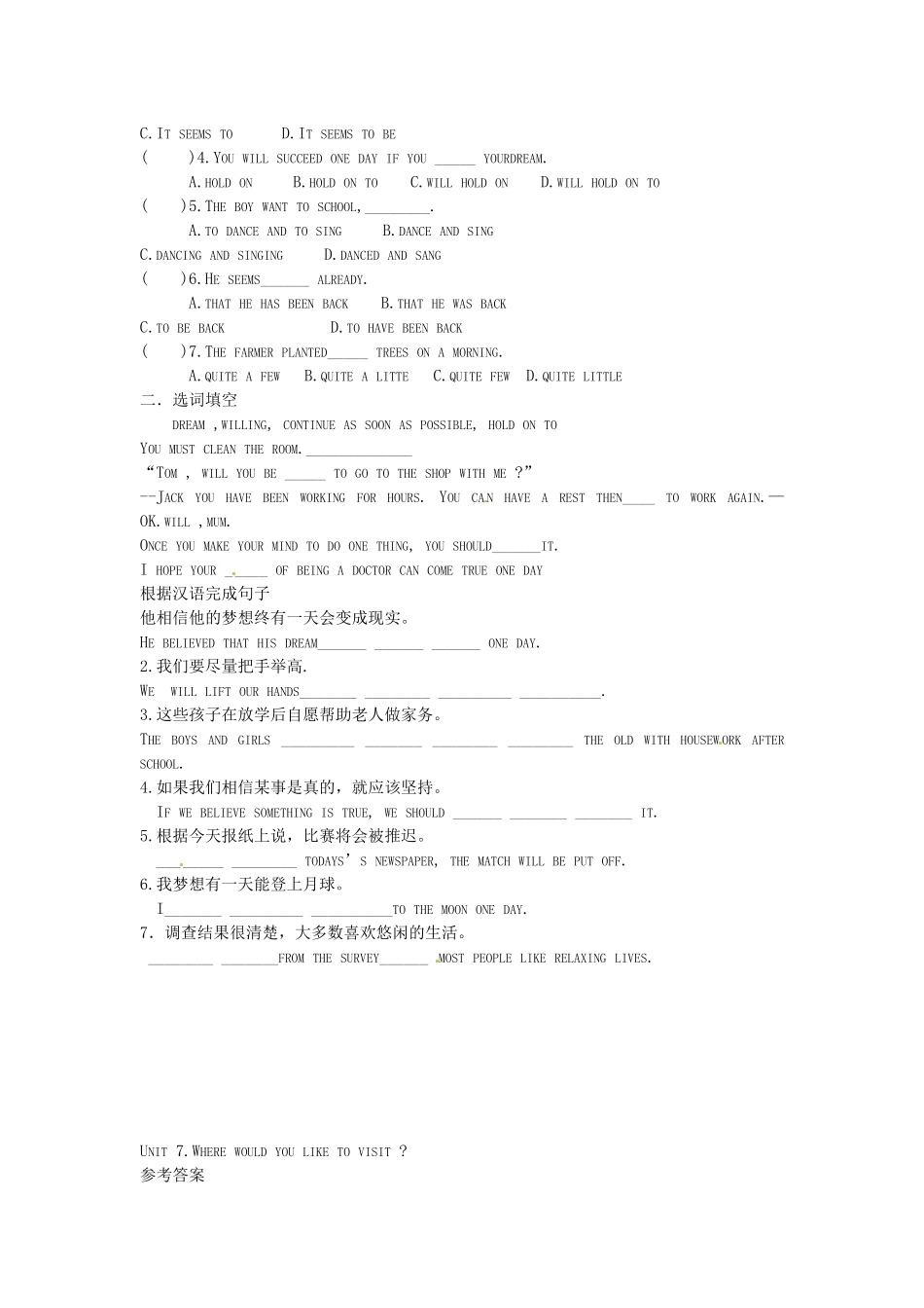 九年级英语全册《Unit 7 Where would you like to visit（第5课时）》学案 人教新目标版-人教新目标版初中九年级全册英语学案_第2页