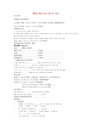 九年级英语全册《Unit 7 Where would you like to visit（第5课时）》学案 人教新目标版-人教新目标版初中九年级全册英语学案