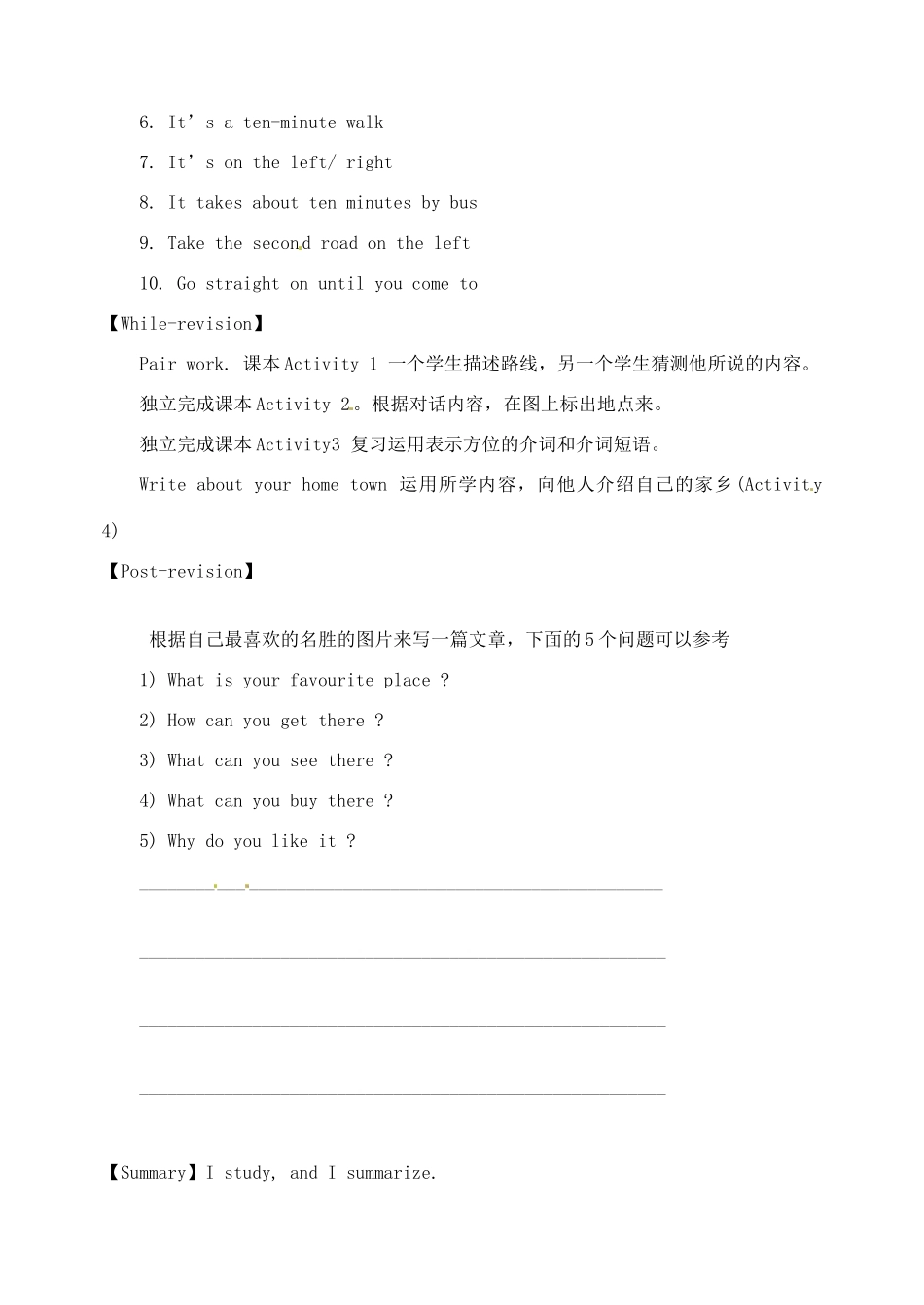 天津市宁河区七年级英语下册 Module 6 Around town Unit 3 Langue in use导学案 （新版）外研版-（新版）外研版初中七年级下册英语学案_第2页