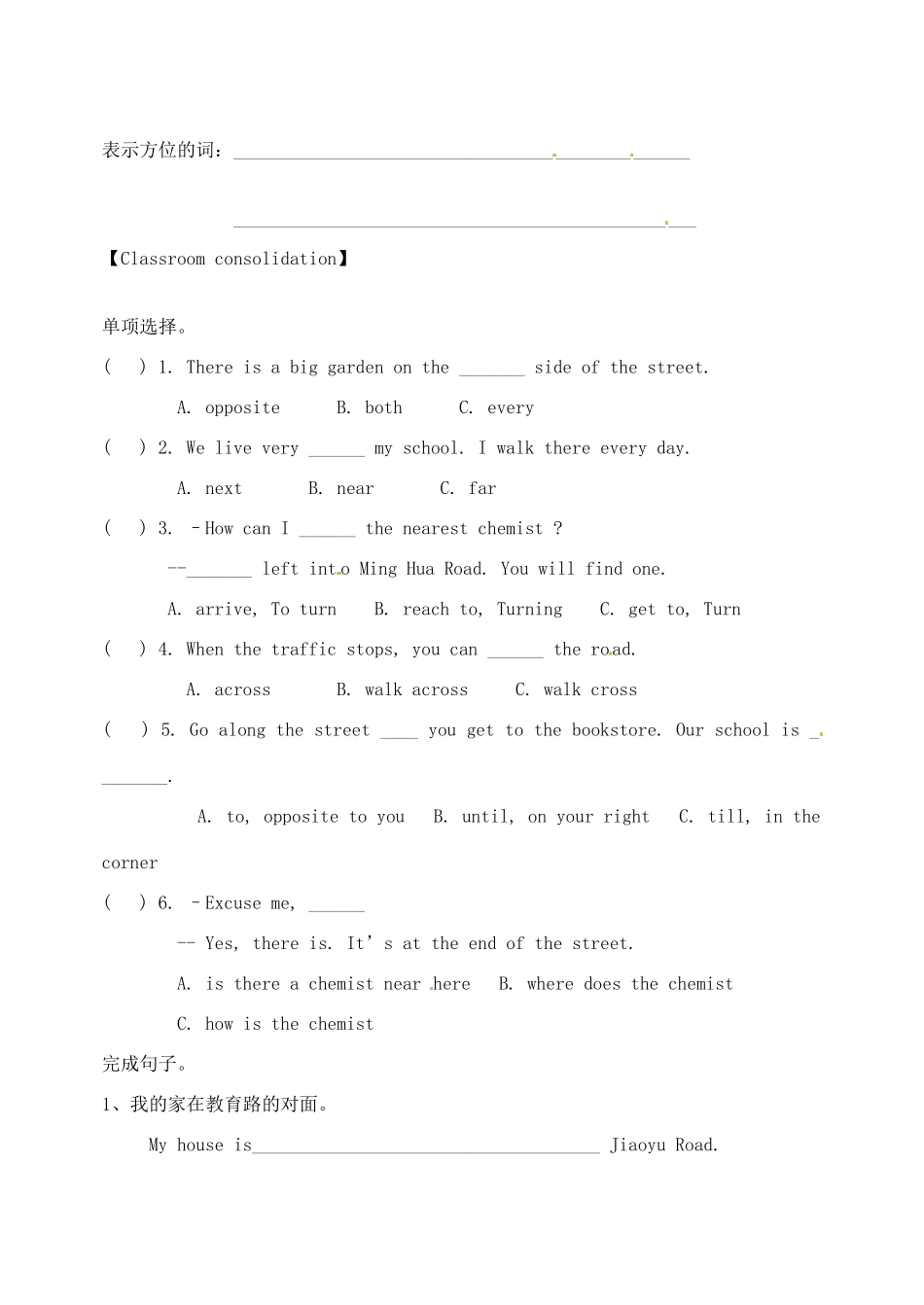 天津市宁河区七年级英语下册 Module 6 Around town Unit 3 Langue in use导学案 （新版）外研版-（新版）外研版初中七年级下册英语学案_第3页