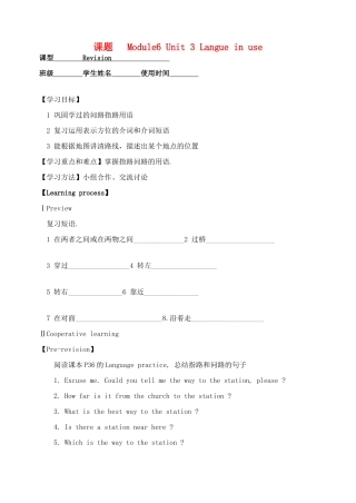 天津市宁河区七年级英语下册 Module 6 Around town Unit 3 Langue in use导学案 （新版）外研版-（新版）外研版初中七年级下册英语学案