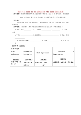 四川省宜宾县双龙镇初级中学校九年级英语上册 Unit 4 I used to be afraid of the dark Section B （2a-2f ）导学案（无答案）（新版）人教新目标板