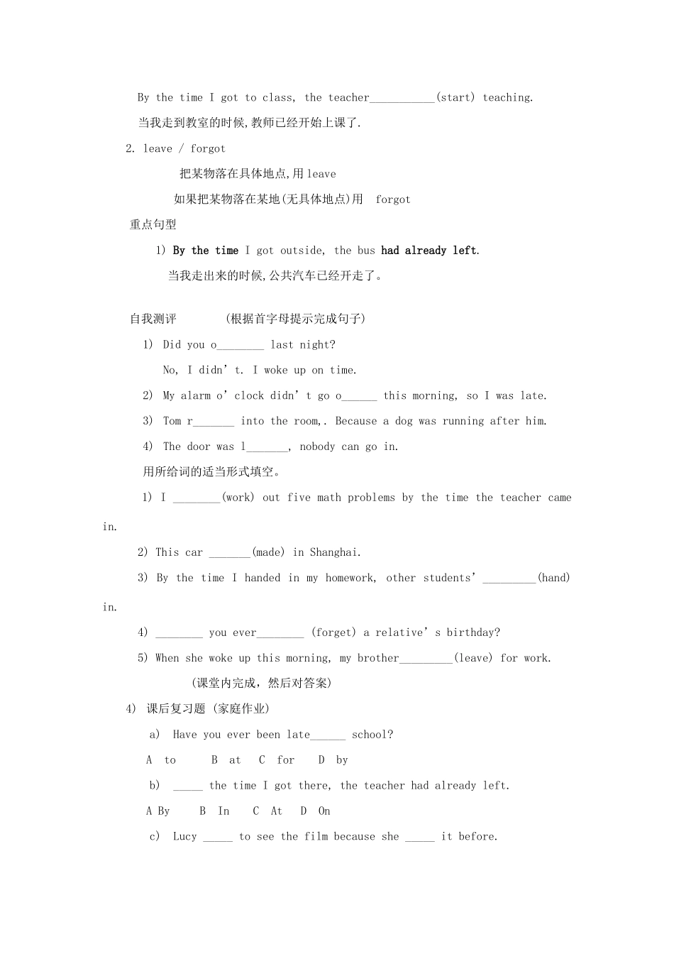 九年级英语全册 Unit 10 You're supposed to shake hands学案2 （新版）人教新目标版-（新版）人教新目标版初中九年级全册英语学案_第2页