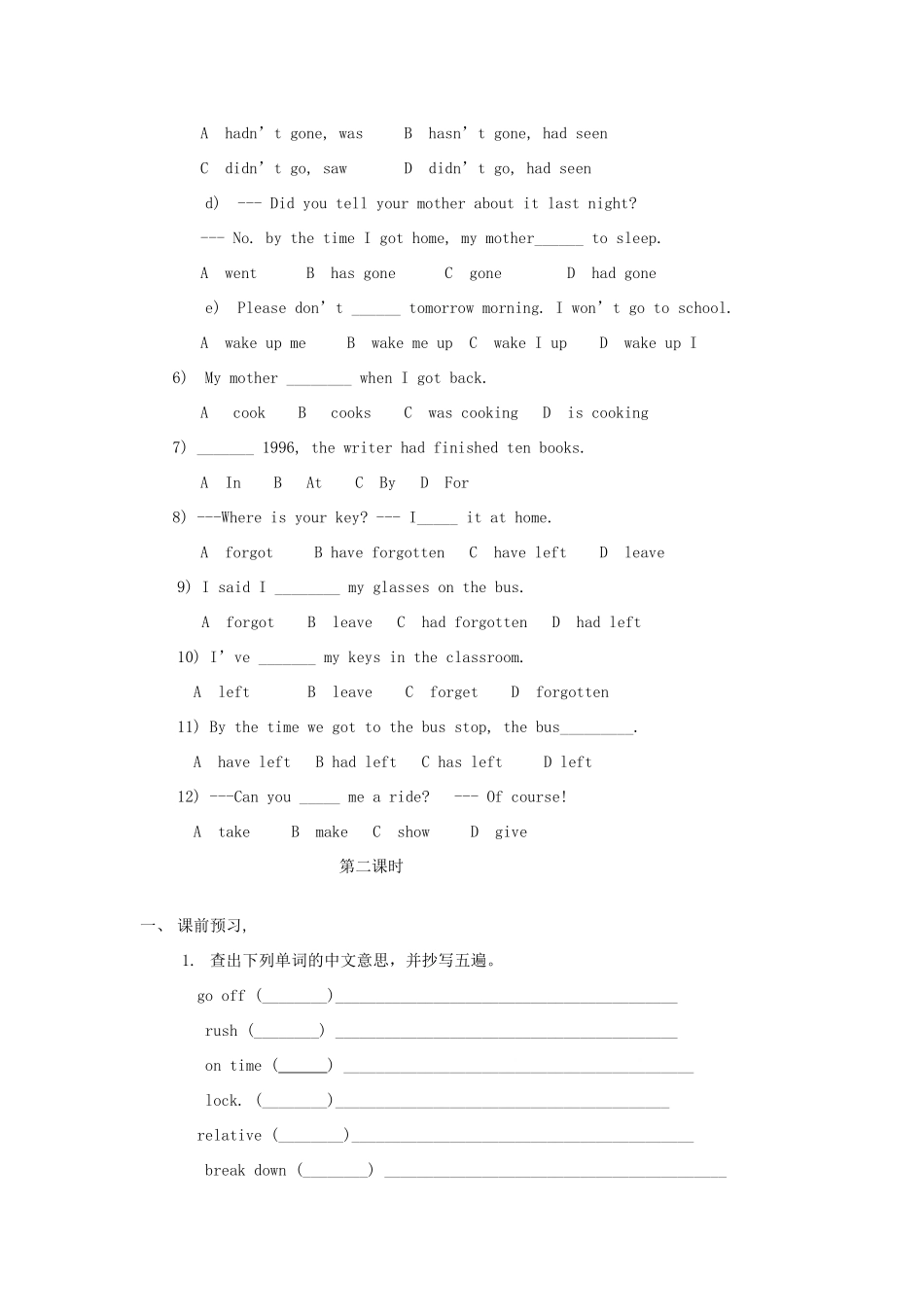 九年级英语全册 Unit 10 You're supposed to shake hands学案2 （新版）人教新目标版-（新版）人教新目标版初中九年级全册英语学案_第3页