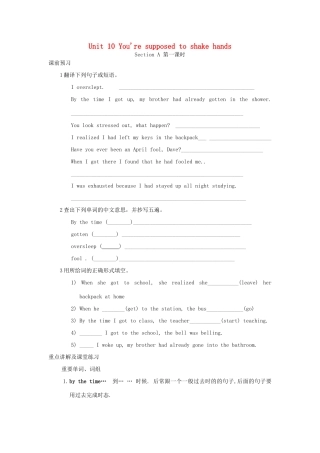 九年级英语全册 Unit 10 You're supposed to shake hands学案2 （新版）人教新目标版-（新版）人教新目标版初中九年级全册英语学案