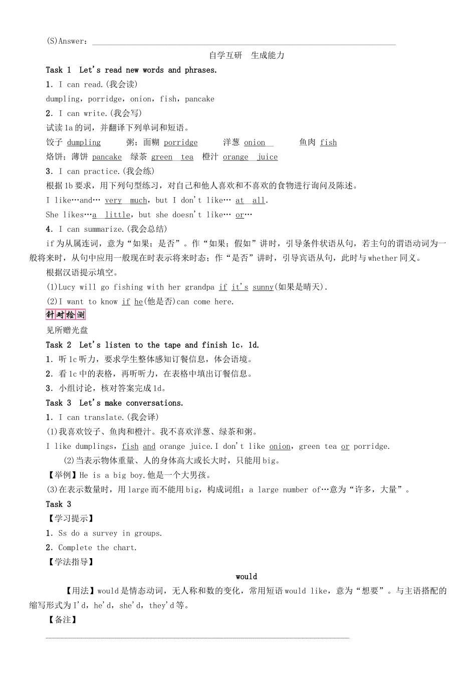 （贵阳专版）七年级英语下册 Unit 10 I'd like some noodles（第3课时）Section B（1a-1d）学案 （新版）人教新目标版-（新版）人教新目标版初中七年级下册英语学案_第2页
