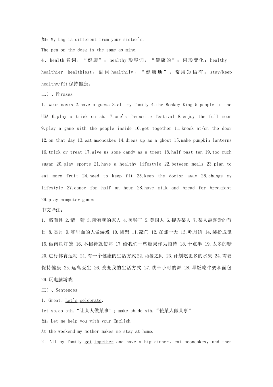 江苏省盐城市盐都区中考英语 第3课时 七上 Units 5-6复习学案-人教版初中九年级全册英语学案_第2页