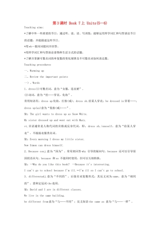 江苏省盐城市盐都区中考英语 第3课时 七上 Units 5-6复习学案-人教版初中九年级全册英语学案