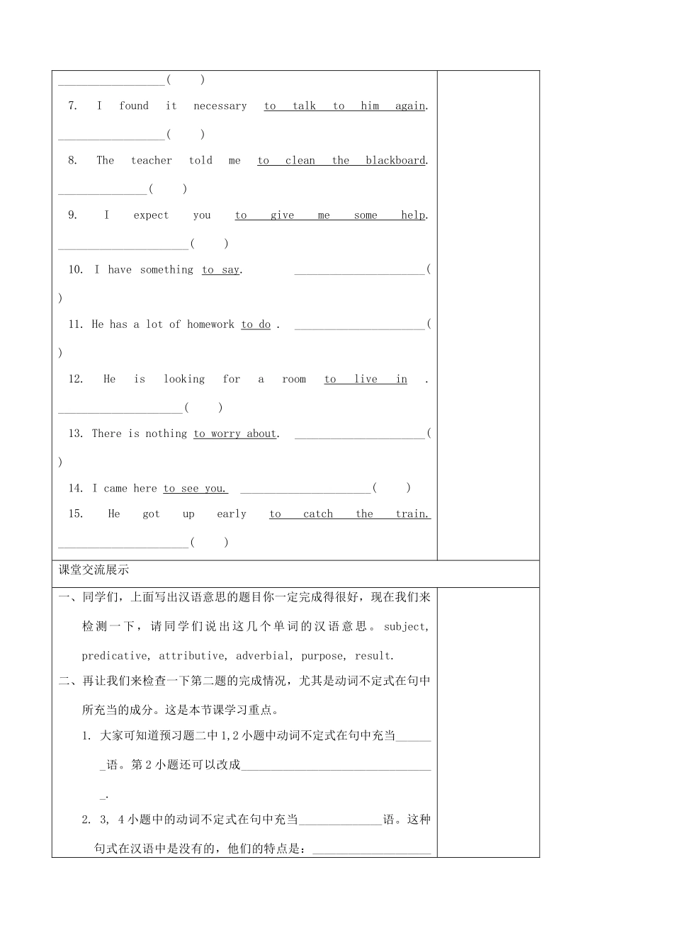 九年级英语上册 Unit 3 Teenage problems Grammar（1）精品学案 牛津译林版_第2页