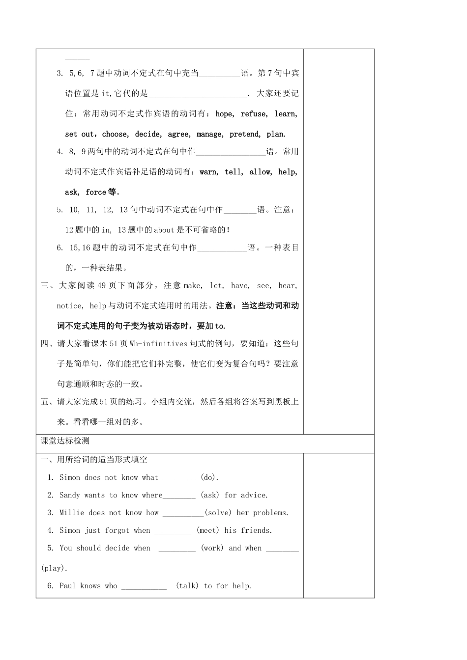 九年级英语上册 Unit 3 Teenage problems Grammar（1）精品学案 牛津译林版_第3页