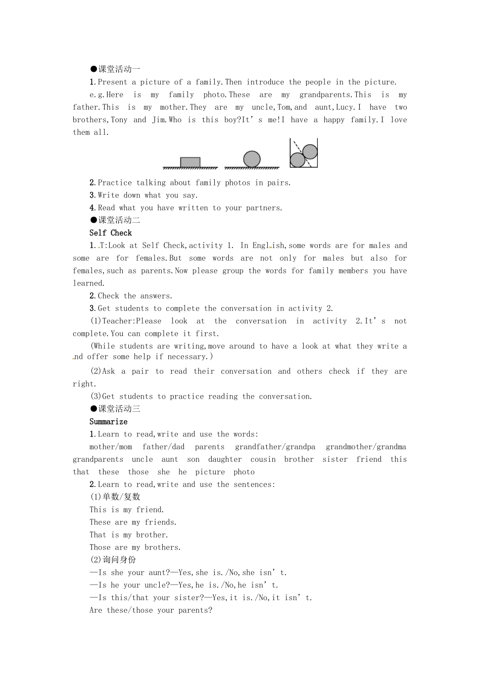 秋七年级英语上册 Unit 2 This is my sister学案5 （新版）人教新目标版-（新版）人教新目标版初中七年级上册英语学案_第2页