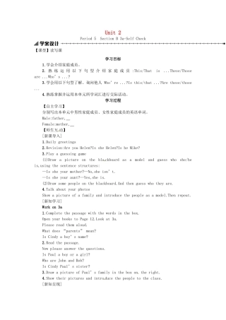秋七年级英语上册 Unit 2 This is my sister学案5 （新版）人教新目标版-（新版）人教新目标版初中七年级上册英语学案