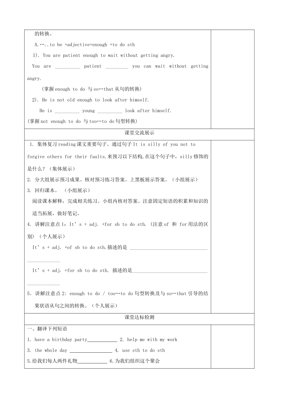九年级英语上册 Unit 1 Star signs Grammar AB精品学案 牛津译林版_第2页