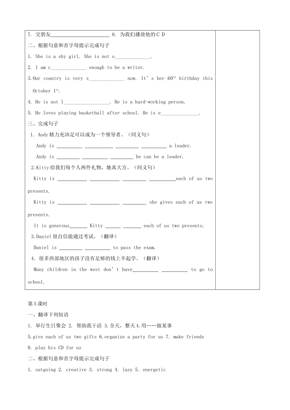 九年级英语上册 Unit 1 Star signs Grammar AB精品学案 牛津译林版_第3页