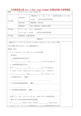 九年级英语上册 Unit 1 Star signs Grammar AB精品学案 牛津译林版