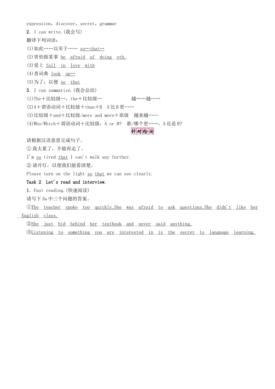 （贵阳专版）九年级英语全册 Unit 1 How can we become good learners（第2课时）Section A（3a-3b）导学案 （新版）人教新目标版-（新版）人教新目标版初中九年级全册英语学案_第2页