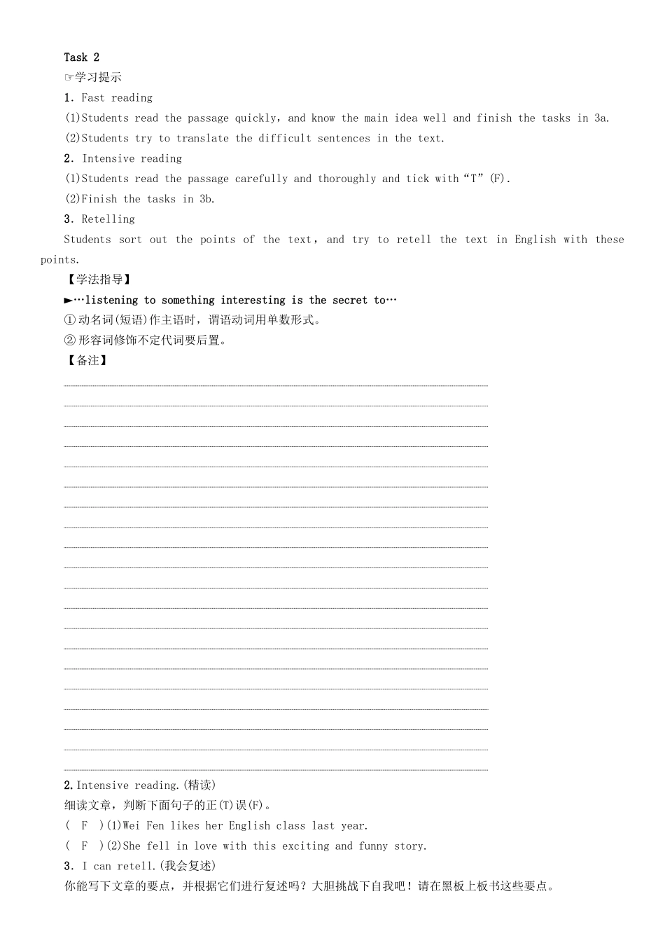 （贵阳专版）九年级英语全册 Unit 1 How can we become good learners（第2课时）Section A（3a-3b）导学案 （新版）人教新目标版-（新版）人教新目标版初中九年级全册英语学案_第3页