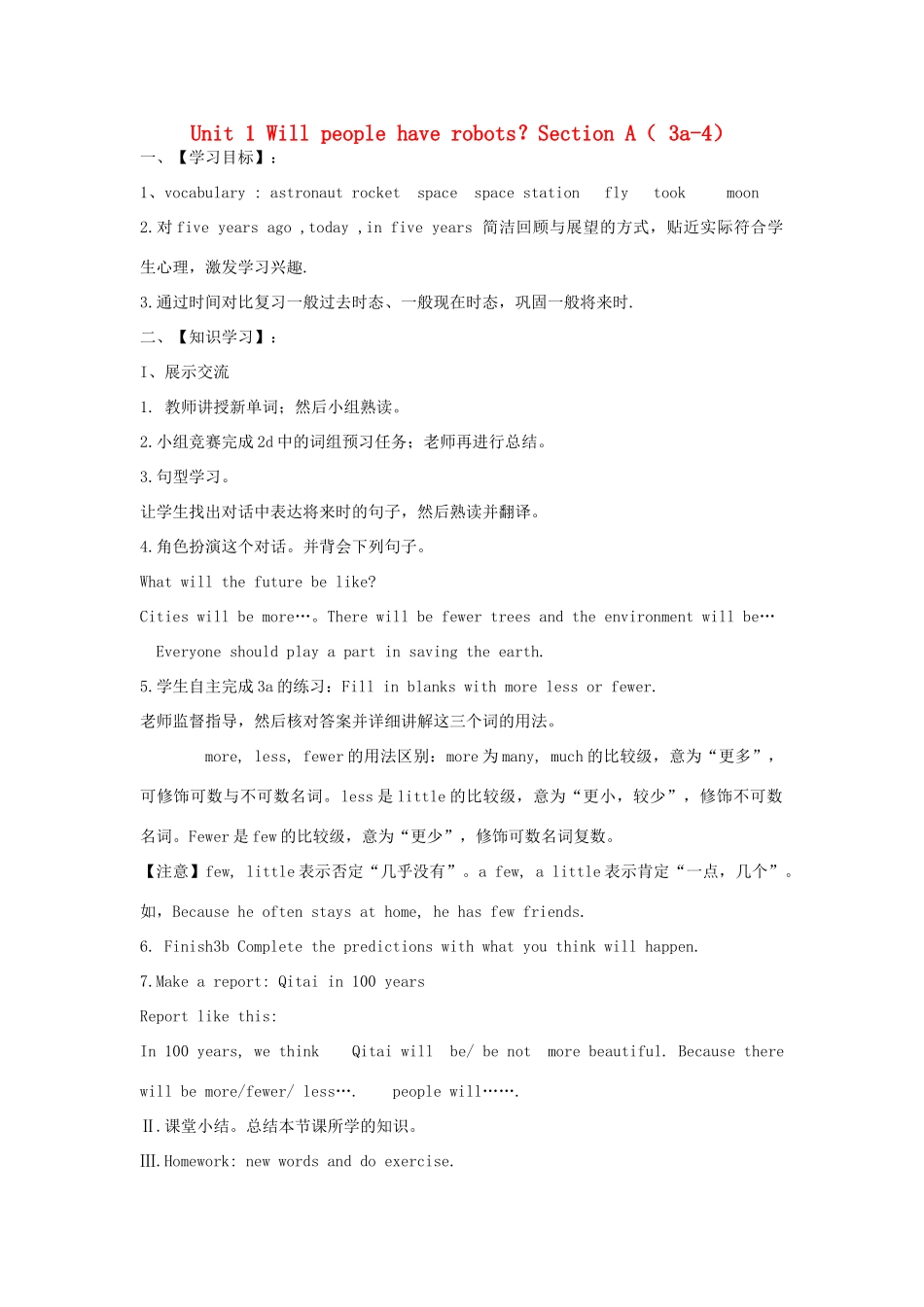 金识源七年级英语下册 Unit 3 Will people have robots Section A(3a-4)学案 鲁教版五四制-鲁教版五四制初中七年级下册英语学案_第1页