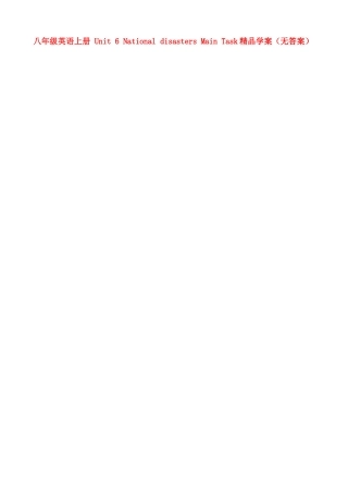 八年级英语上册 Unit 6 National disasters Main Task精品学案（无答案） 牛津译林版