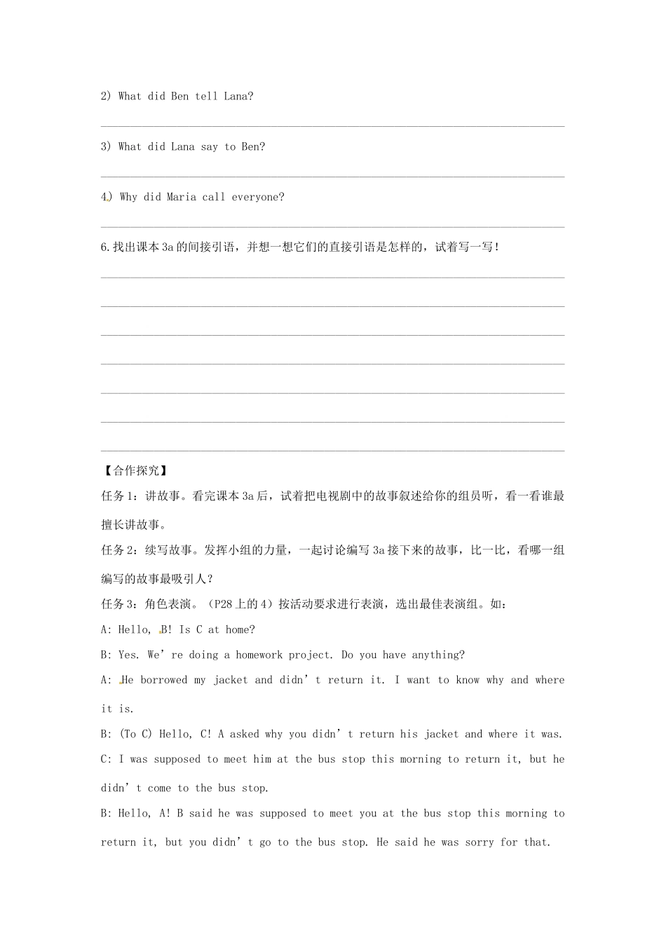 江西省金溪县第二中学八年级英语下册 Unit 4 He said I was hard-working Section A(3a-4)导学案 人教新目标版_第2页